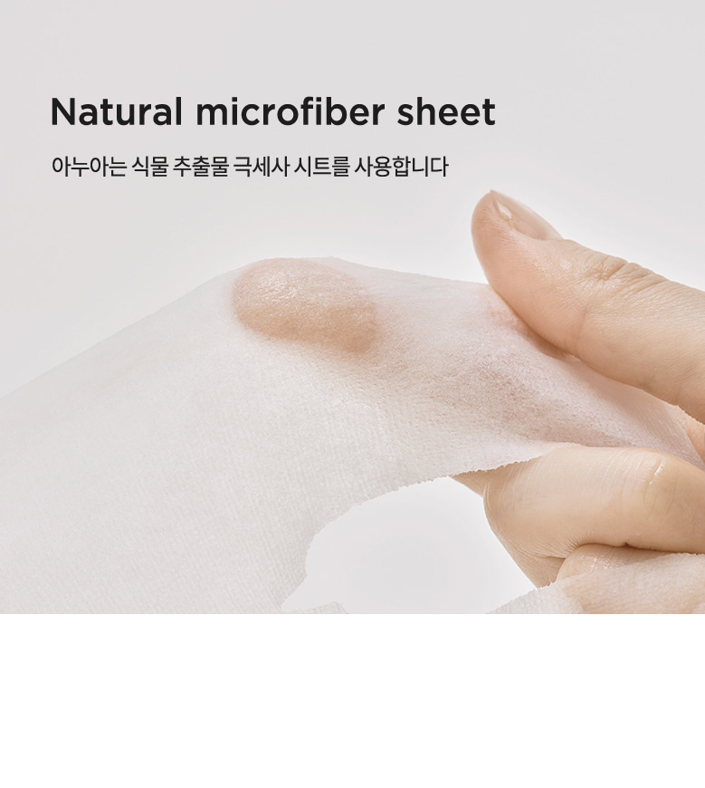 韓國 ANUA Heartleaf 77% Soothing Sheet Mask 77%魚腥草24小時保濕鎮靜面膜