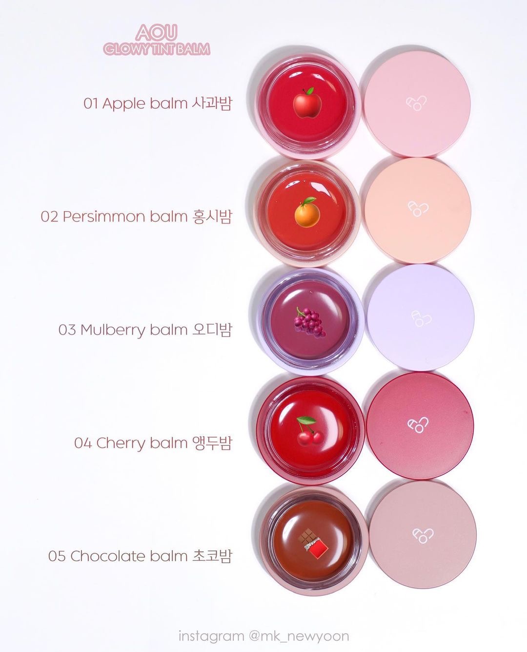 【🎁送唇掃】1秒減齡！宋智雅推介～ AOU Glowy Tint Balm 淡唇紋豐盈水亮嘟嘟唇護唇霜 #01-05 - 5色選擇