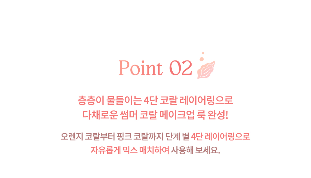 🏖️Summer Coral 系列🪸 韓國 dasique Blending Layer Cheek 雙色調漸層8色胭脂盤 - #01 Summer Coral