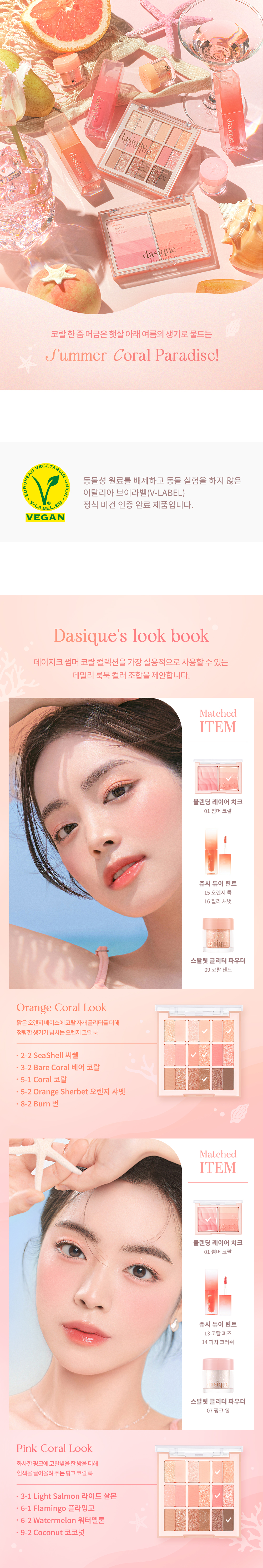 🏖️Summer Coral 系列🪸 韓國 dasique Juicy Dewy Tint #仲夏瑚珊 果汁露水鏡面唇釉 (#13-17) - 5色選擇