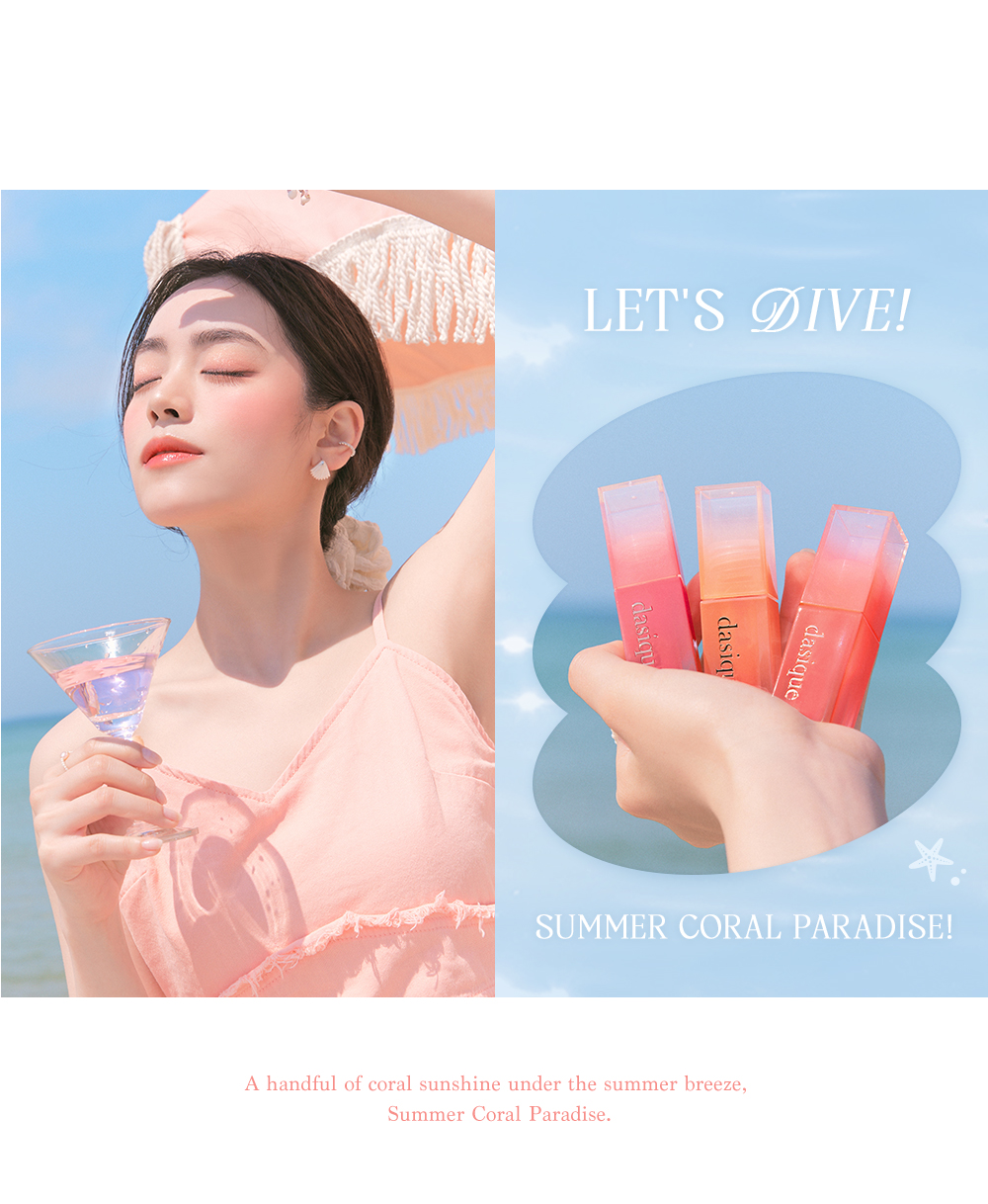 🏖️Summer Coral 系列🪸 韓國 dasique Juicy Dewy Tint #仲夏瑚珊 果汁露水鏡面唇釉 (#13-17) - 5色選擇
