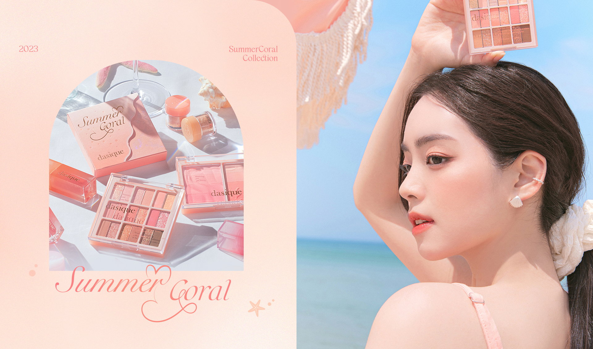 🏖️Summer Coral 系列🪸 韓國 dasique Shadow Palette 18色暖調珊瑚橘粉眼影盤 - #23 Summer Coral