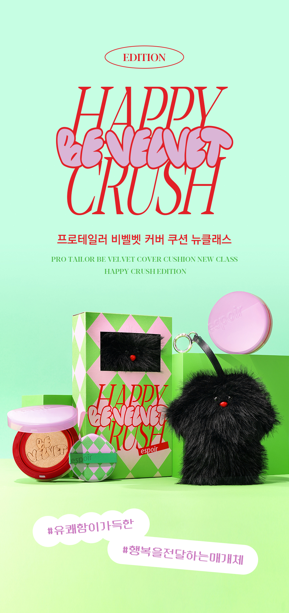 限量特別版 Happy Crush Edition 送可愛🐶匙扣！韓國 Espoir Pro Tailor Be Velvet Cover Cushion New Class SPF34 PA++ (+Refill)最新霧面高清氣墊！持久絲絨啞緻無瑕純素氣墊粉底連補充裝 - 4色選擇