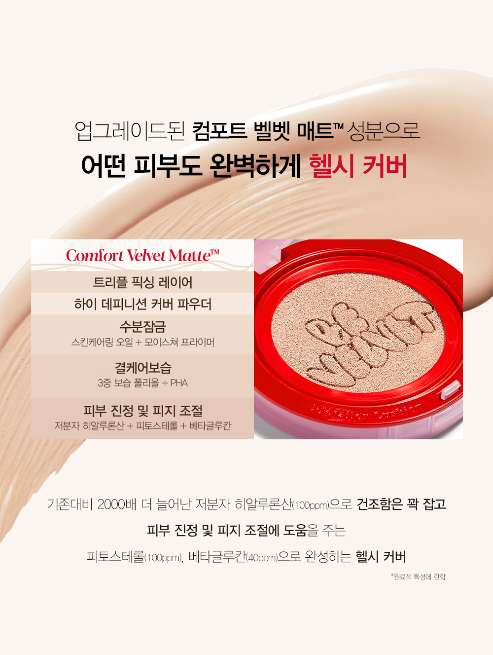 限量特別版 Happy Crush Edition 送可愛🐶匙扣！韓國 Espoir Pro Tailor Be Velvet Cover Cushion New Class SPF34 PA++ (+Refill)最新霧面高清氣墊！持久絲絨啞緻無瑕純素氣墊粉底連補充裝 - 4色選擇