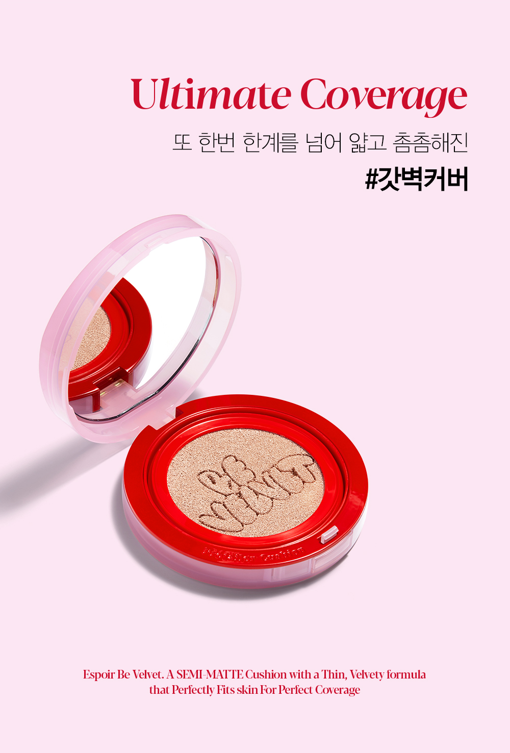 限量特別版 Happy Crush Edition 送可愛🐶匙扣！韓國 Espoir Pro Tailor Be Velvet Cover Cushion New Class SPF34 PA++ (+Refill)最新霧面高清氣墊！持久絲絨啞緻無瑕純素氣墊粉底連補充裝 - 4色選擇