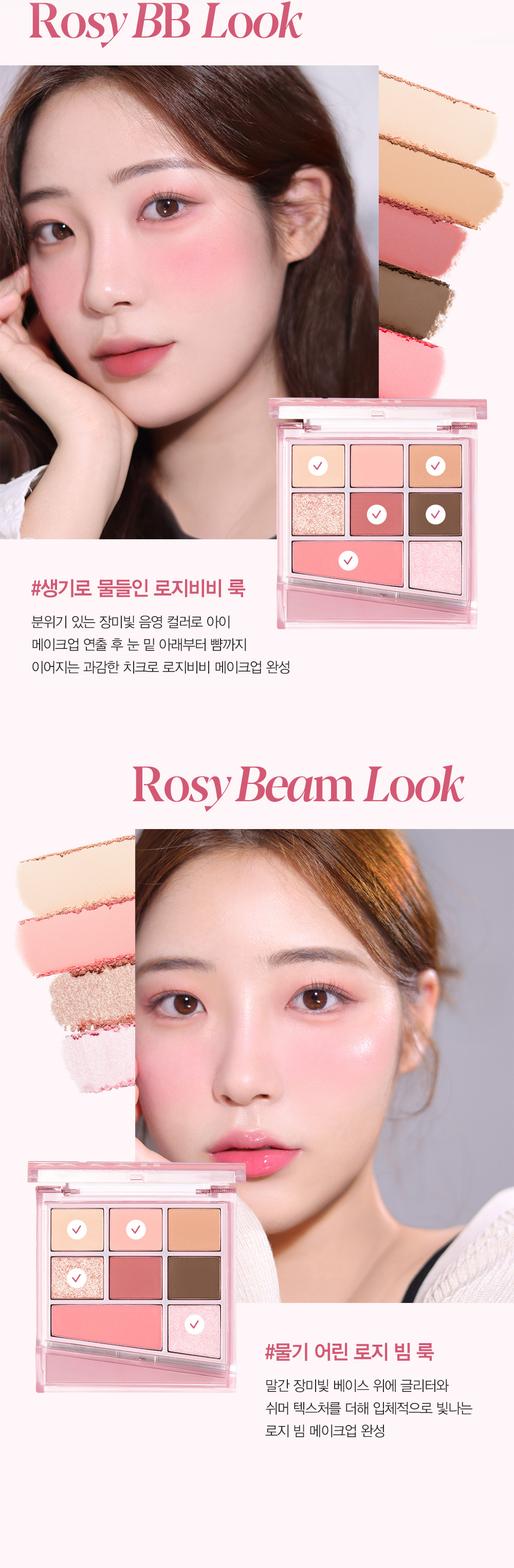 韓國 #RosyBB🎀粉玫瑰系列 Espoir Real Eye Palette All New 全新炫彩眼影妝容綜合盤 - #03 Rosy BB