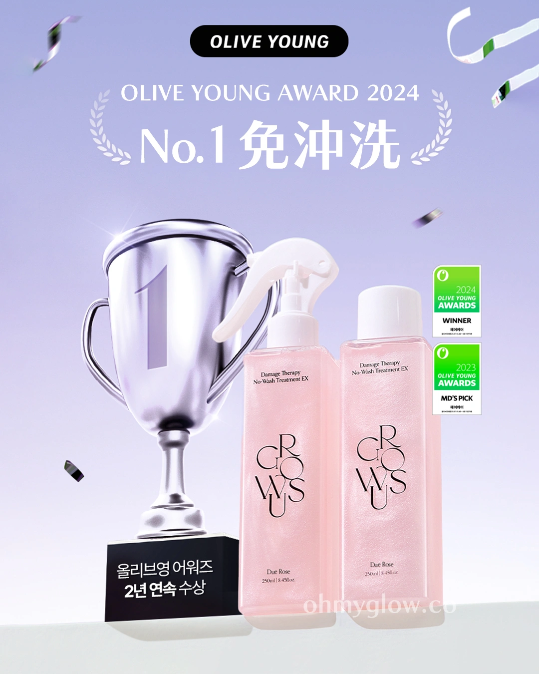 韓國護髮品牌 GROWUS