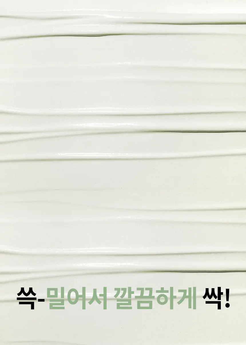 韓國 ilso Deep Clean Master 深清刮刮棒