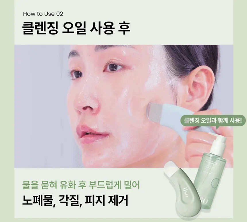 韓國 ilso Deep Clean Master 深清刮刮棒