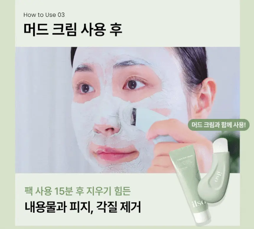 韓國 ilso Deep Clean Master 深清刮刮棒