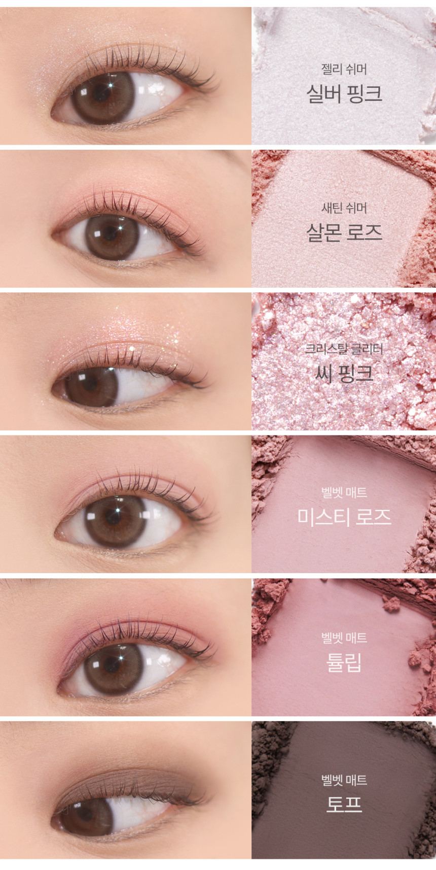 韓國小眾 Laka Forever 6 Eye Palette 實用零廢色6色眼影盤(#01-04) - 4色調選擇