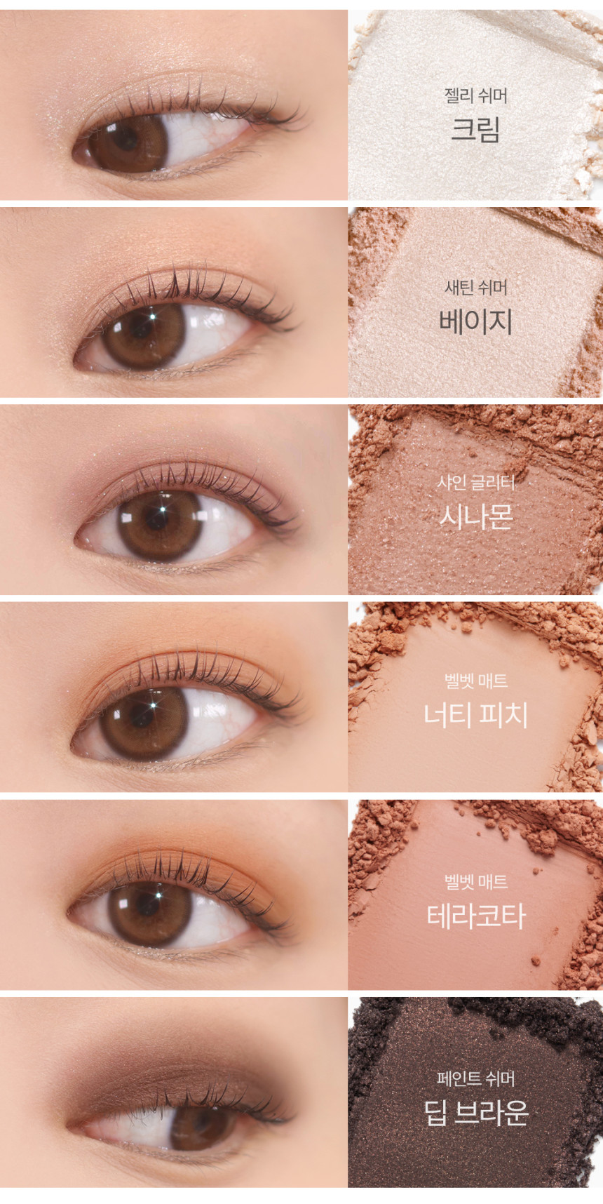 韓國小眾 Laka Forever 6 Eye Palette 實用零廢色6色眼影盤(#01-04) - 4色調選擇