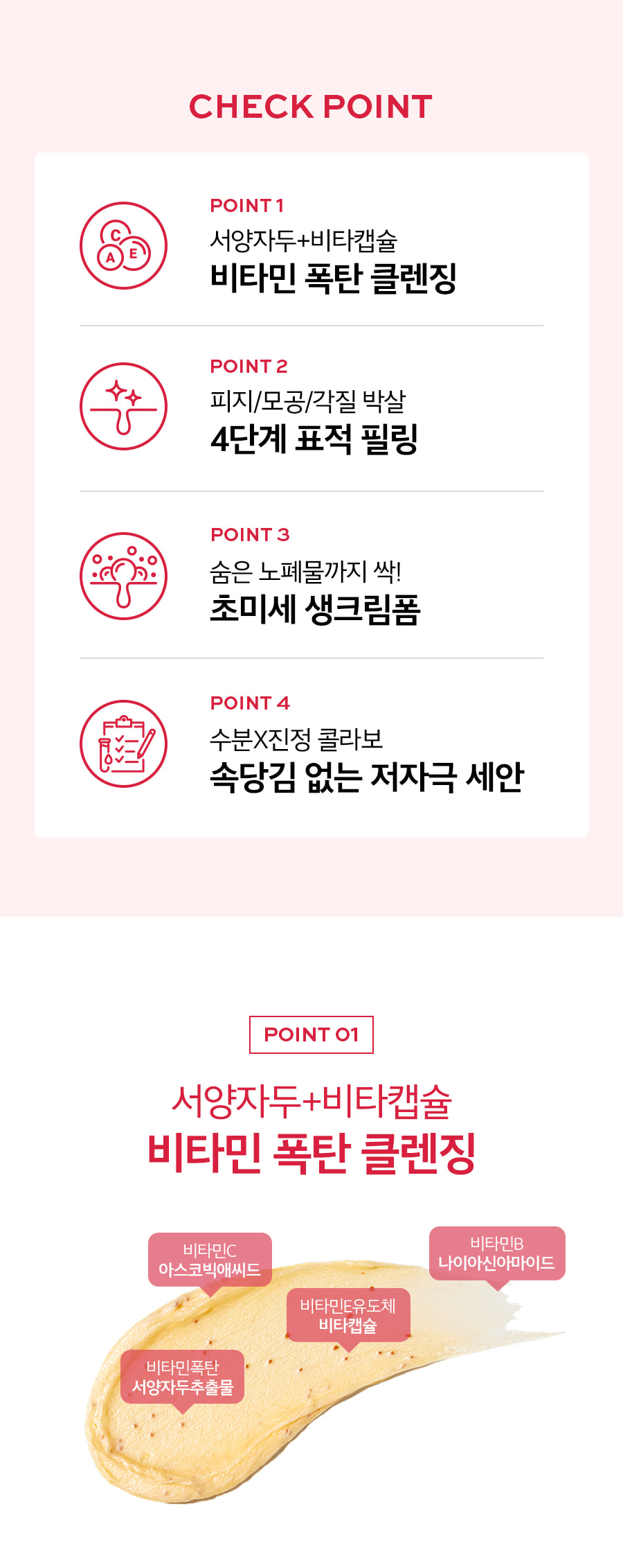 韓國 Milk Touch Prunus Vita Capsule Cleaning Foam ❤️西洋李維他命膠囊疏通毛孔黑頭洗面乳❤️大支300ml