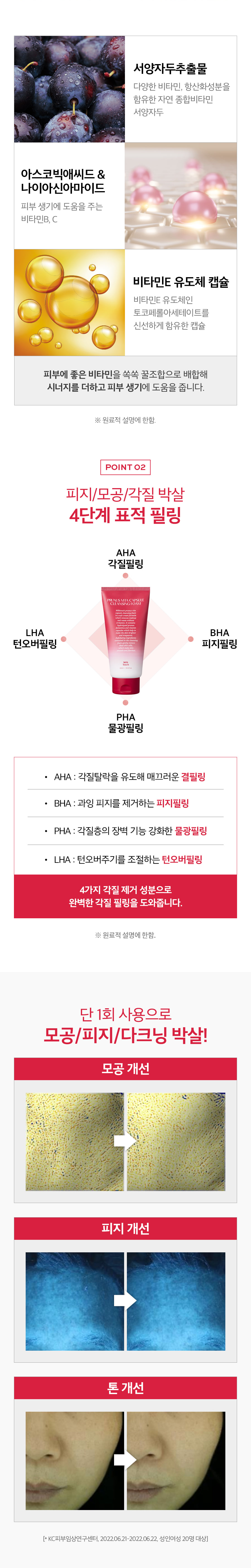 韓國 Milk Touch Prunus Vita Capsule Cleaning Foam ❤️西洋李維他命膠囊疏通毛孔黑頭洗面乳❤️大支300ml