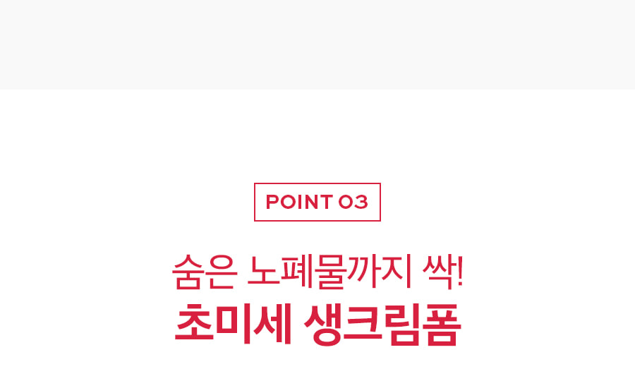 韓國 Milk Touch Prunus Vita Capsule Cleaning Foam ❤️西洋李維他命膠囊疏通毛孔黑頭洗面乳❤️大支300ml