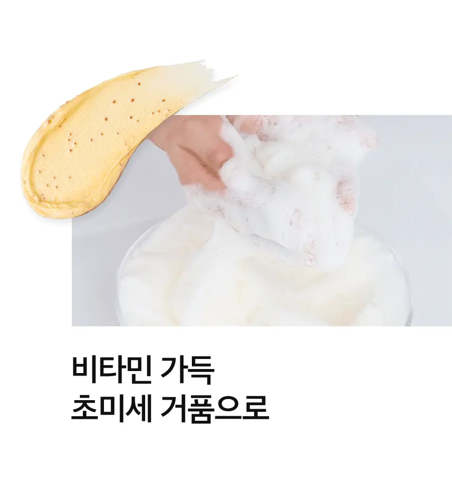 韓國 Milk Touch Prunus Vita Capsule Cleaning Foam ❤️西洋李維他命膠囊疏通毛孔黑頭洗面乳❤️大支300ml