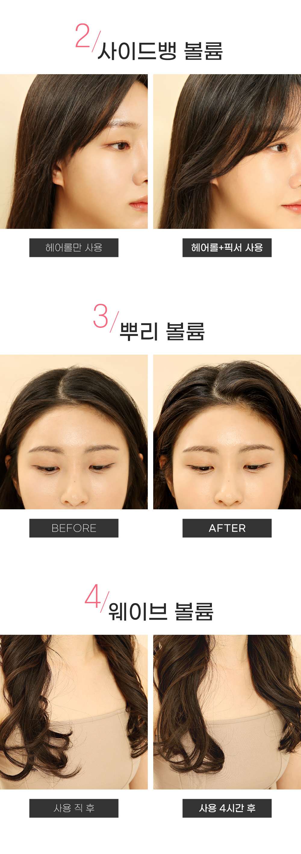 【新版增量155ml!】韓國 So Natural All Day Setting Up Hair Fixx 155ml 全日持久瀏海定型造型噴霧