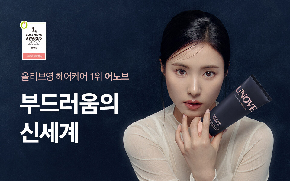 修復電燙染毛躁髮質~韓國得奬 UNOVE Deep Damage Treatment EX 深層受損修護髮膜護髮素