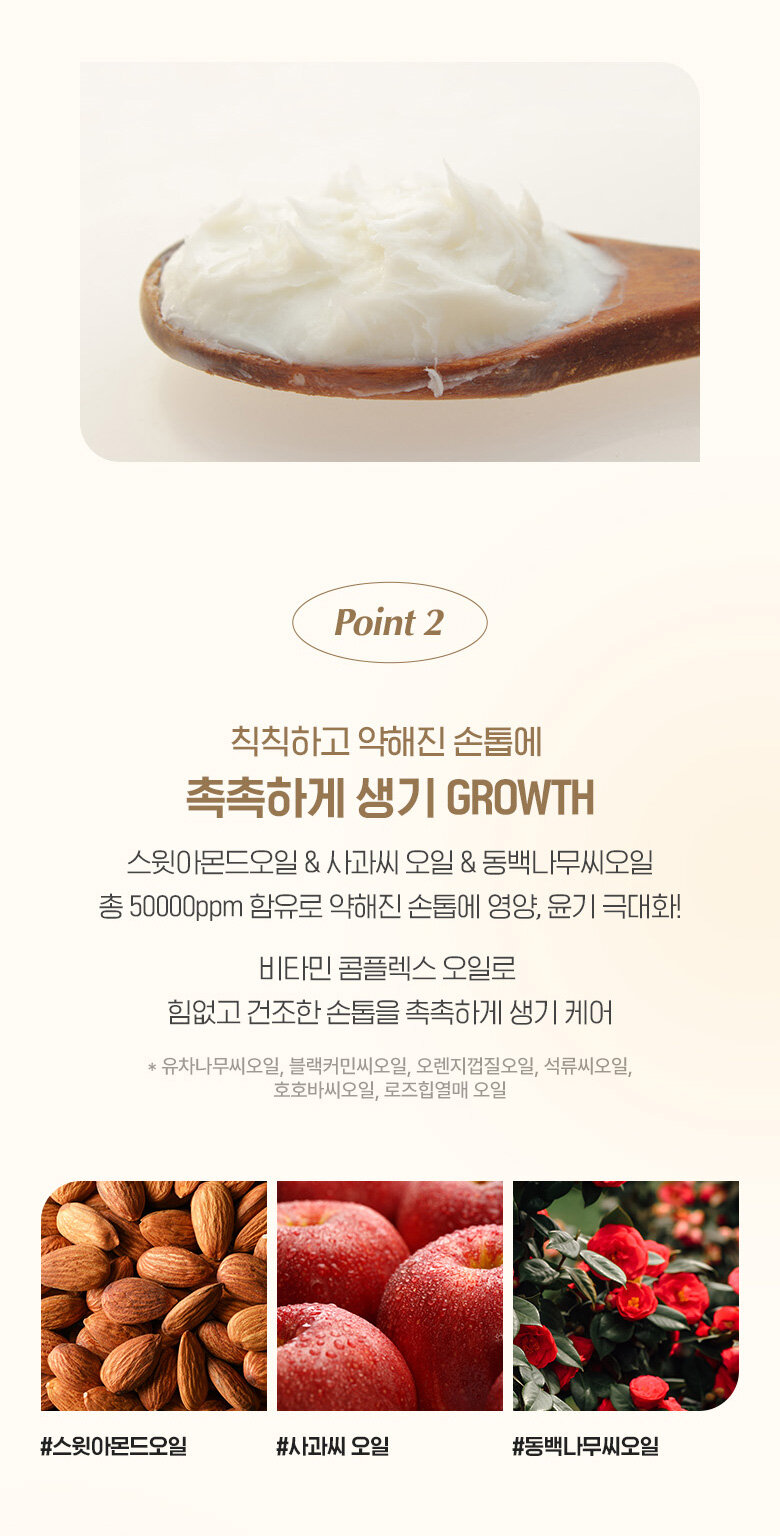 韓國WakeMake Rich Growth Nail Balm 乳木果油高營養護甲指緣棒