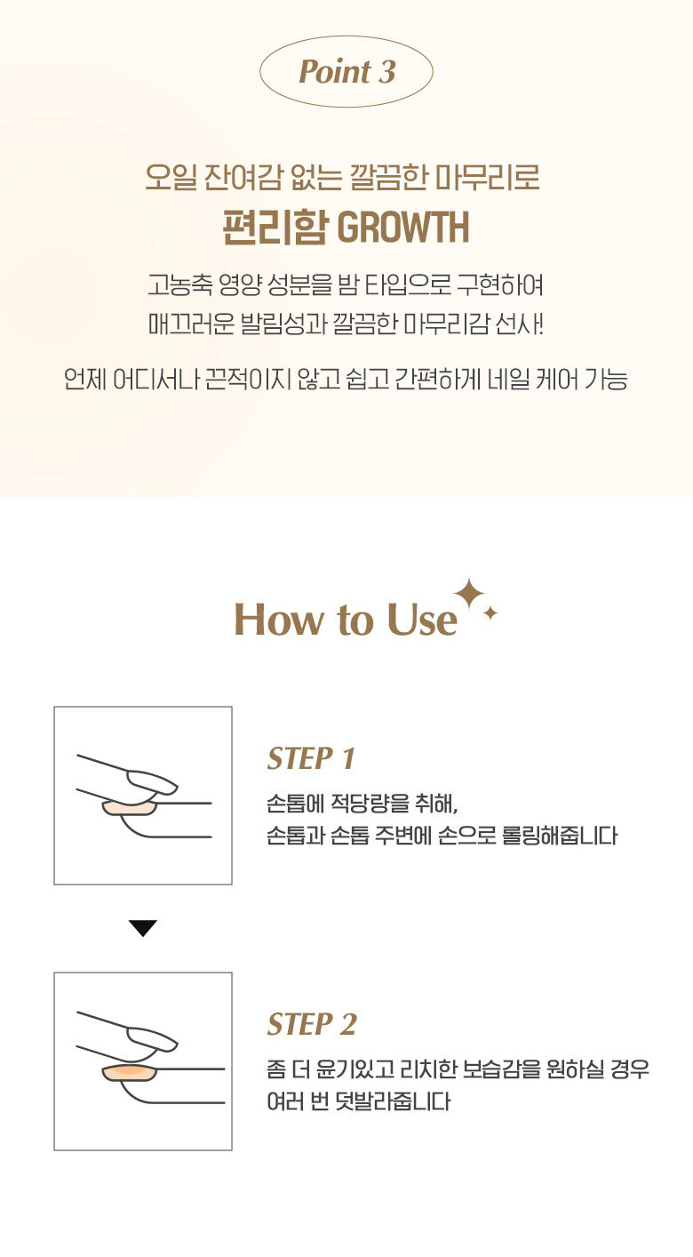 韓國WakeMake Rich Growth Nail Balm 乳木果油高營養護甲指緣棒