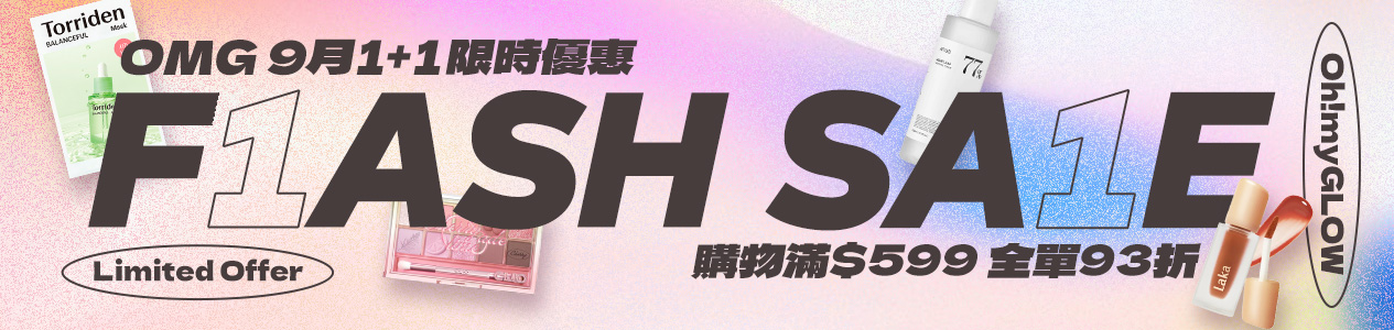 Flash Sale 1+1