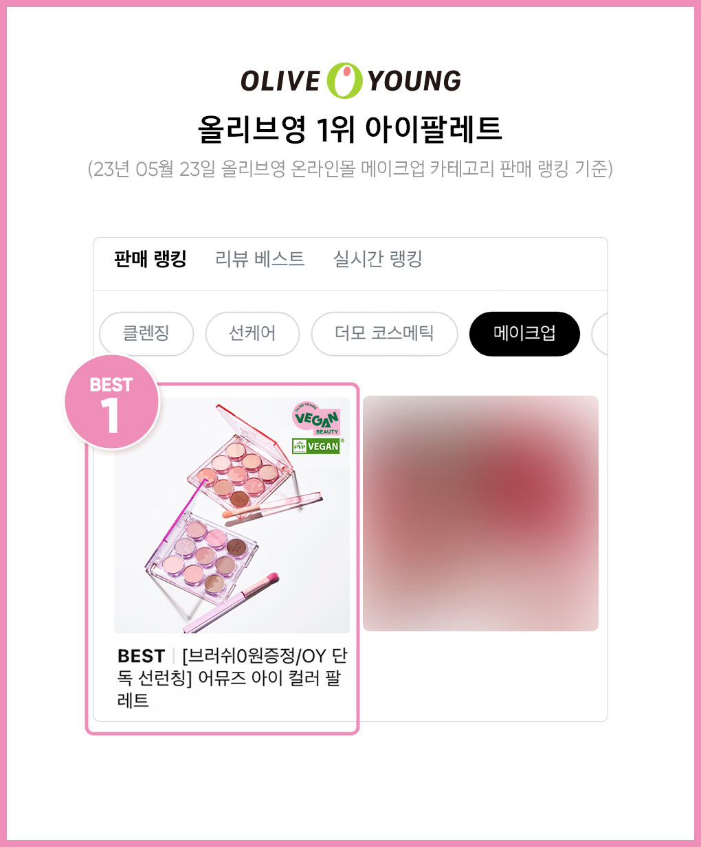 韓國 AMUSE X 張員瑛 #Daisy 限量 Edition 🌼 Eye Color Palette 9色花花眼影盤 - 03 DAISY