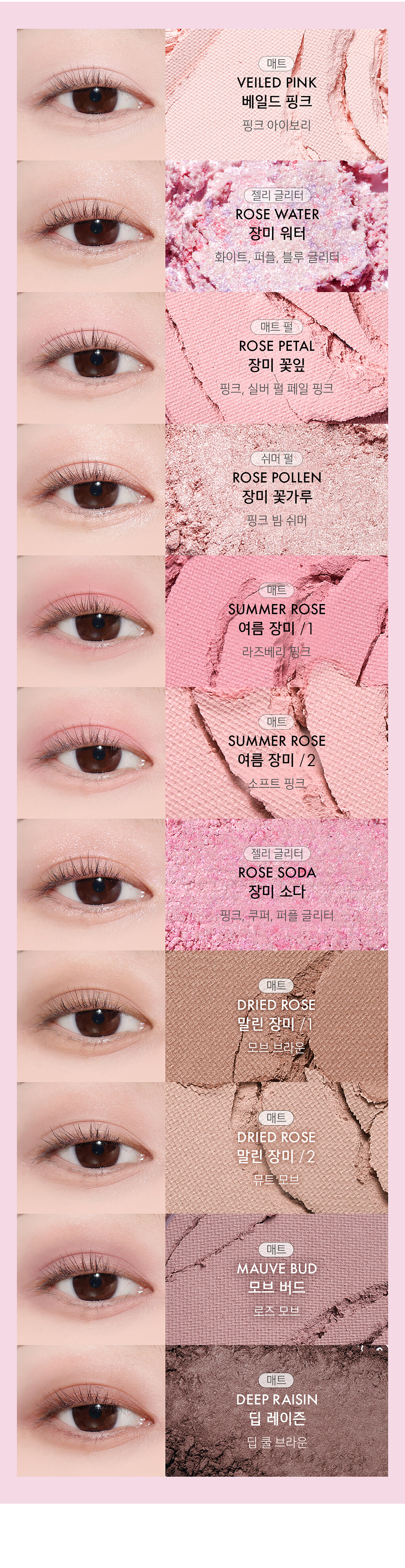 韓國 AMUSE X 張員瑛 #Daisy 限量 Edition 🌼 Eye Color Palette 9色花花眼影盤 - 03 DAISY