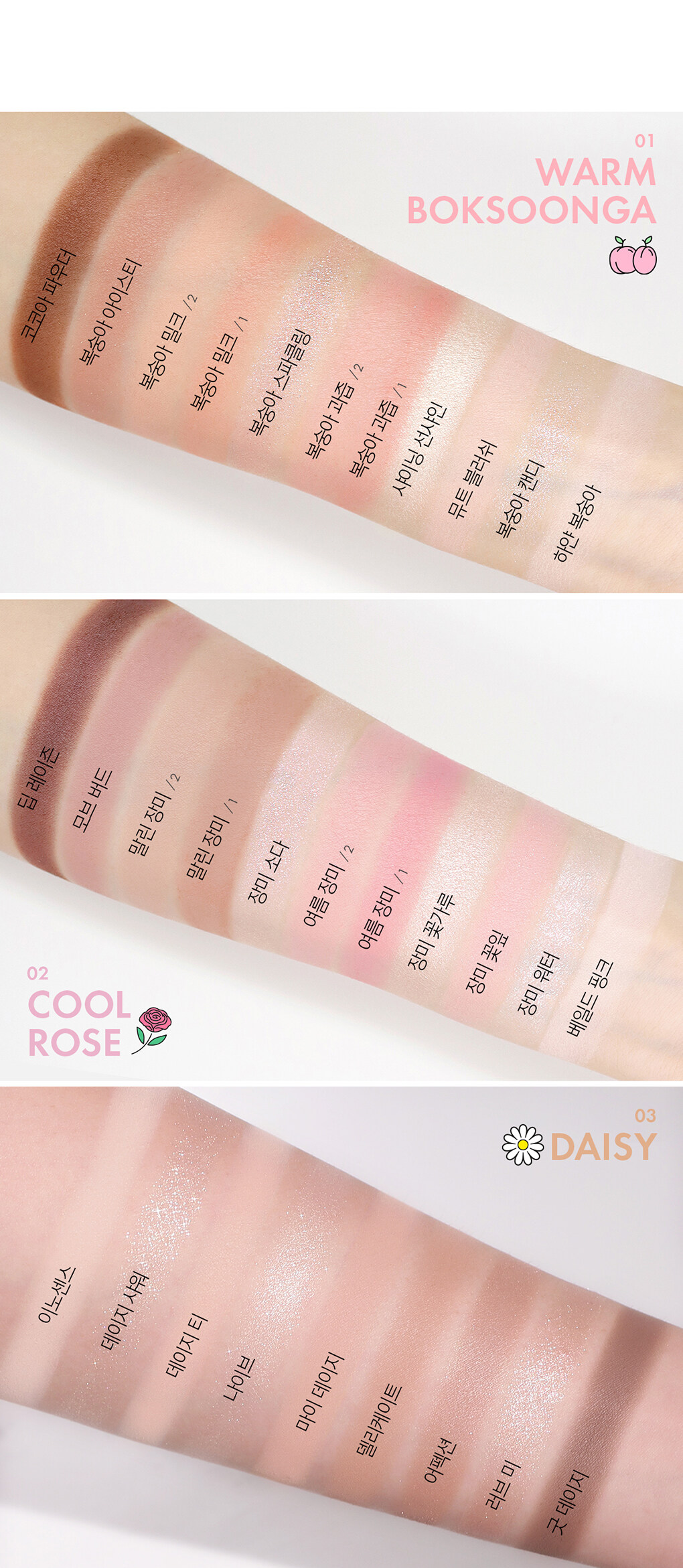 韓國 AMUSE X 張員瑛 #Daisy 限量 Edition 🌼 Eye Color Palette 9色花花眼影盤 - 03 DAISY