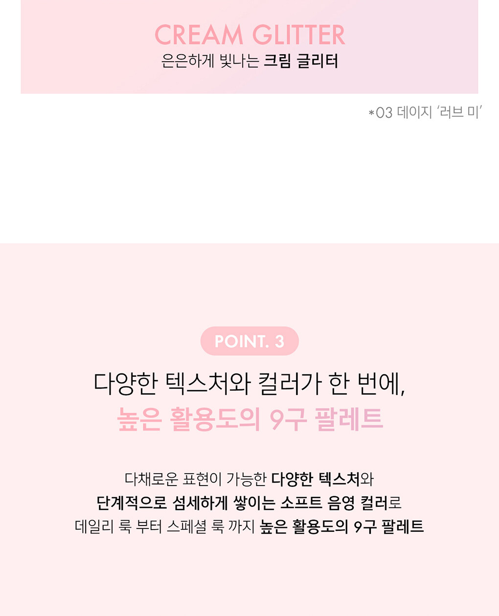 韓國 AMUSE X 張員瑛 #Daisy 限量 Edition 🌼 Eye Color Palette 9色花花眼影盤 - 03 DAISY