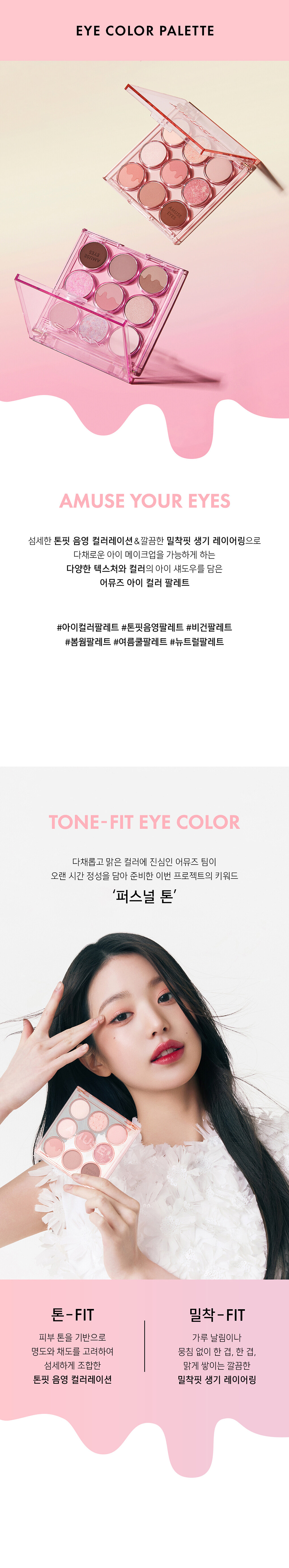 韓國 AMUSE X 張員瑛 #Daisy 限量 Edition 🌼 Eye Color Palette 9色花花眼影盤 - 03 DAISY