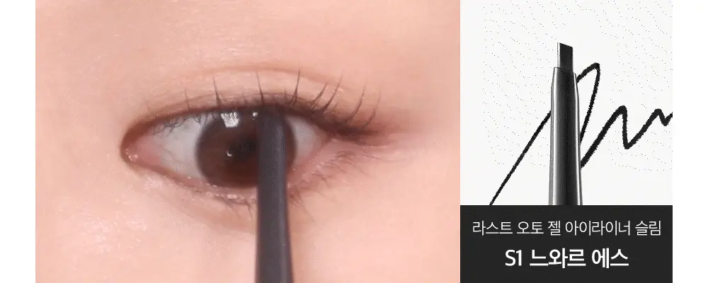 韓國 BBIA Last Auto Gel Eyeliner Slim 纖細款眼線膠筆 - 5色選擇