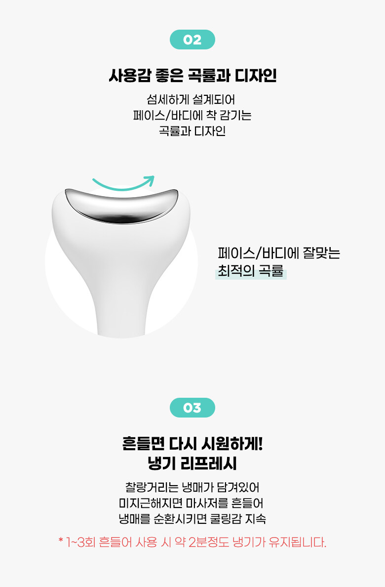 去眼腫面腫～韓國 Fillimilli Cooling Massager 冰感去水腫按摩器