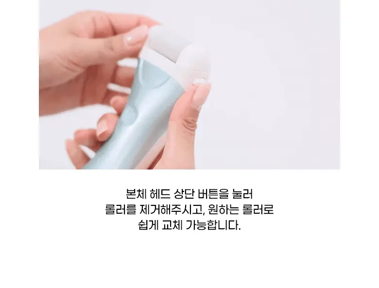 韓國 FilliMilli Electric Foot Callus Remover 電動去腳皮銼皮機