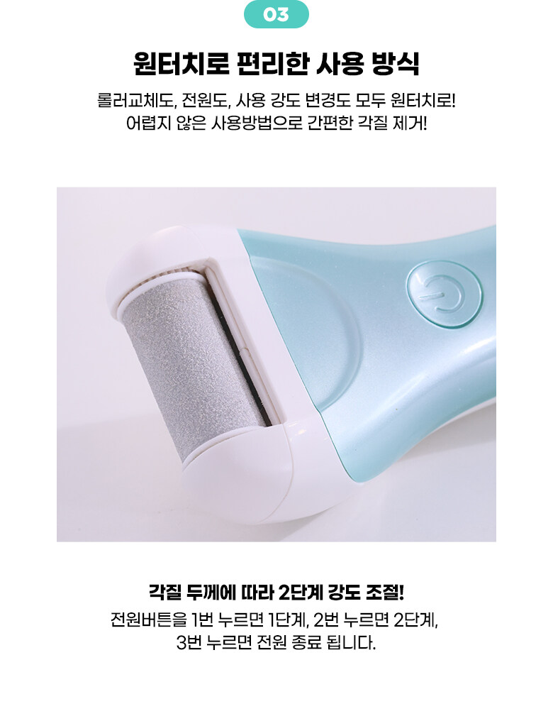 韓國 FilliMilli Electric Foot Callus Remover 電動去腳皮銼皮機