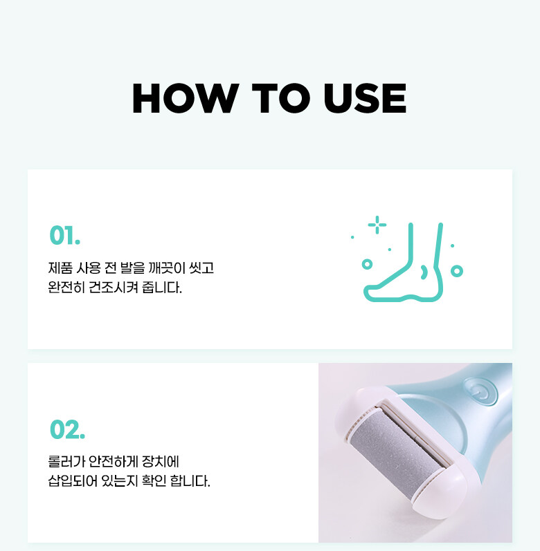 韓國 FilliMilli Electric Foot Callus Remover 電動去腳皮銼皮機
