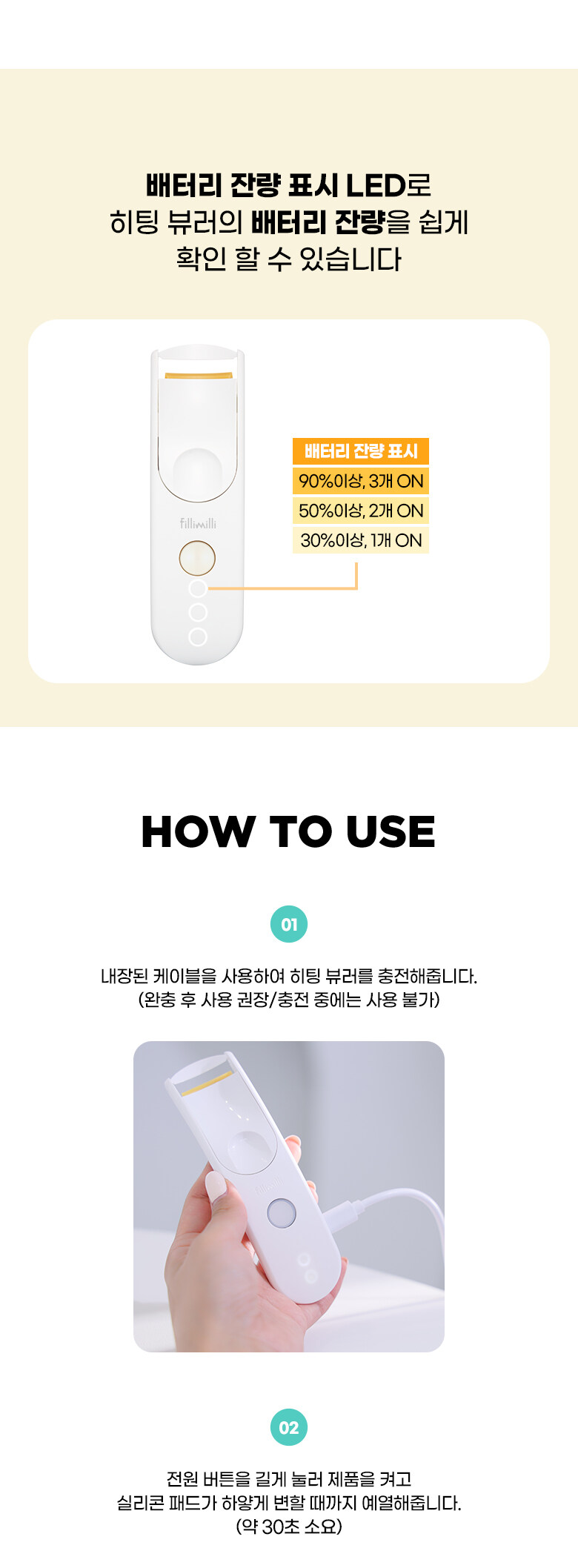 第二代升級～USB式叉電 韓國 Fillimilli Heating Eyelash Curler 2合1電熱睫毛捲曲夾 - USB type
