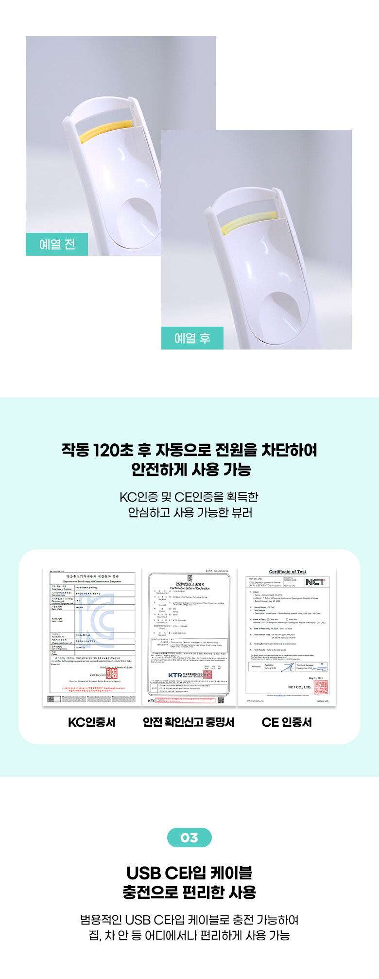 第二代升級～USB式叉電 韓國 Fillimilli Heating Eyelash Curler 2合1電熱睫毛捲曲夾 - USB type