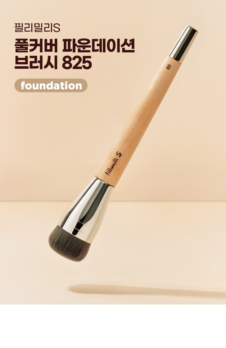 韓國 Fillimilli S Brushes Specialist系列化妝師聯合研發專業掃具 - FULL COVER FOUNDATION BRUSH 825 粉底掃
