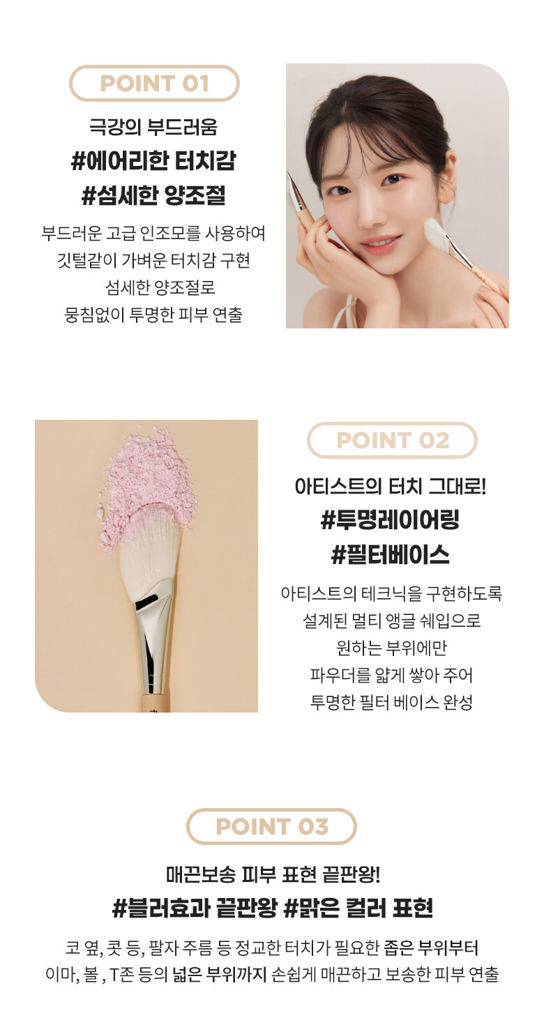 韓國 Fillimilli S Brushes Specialist系列化妝師聯合研發專業掃具 - AIRY BLUR POWDER BRUSH 886 定妝掃