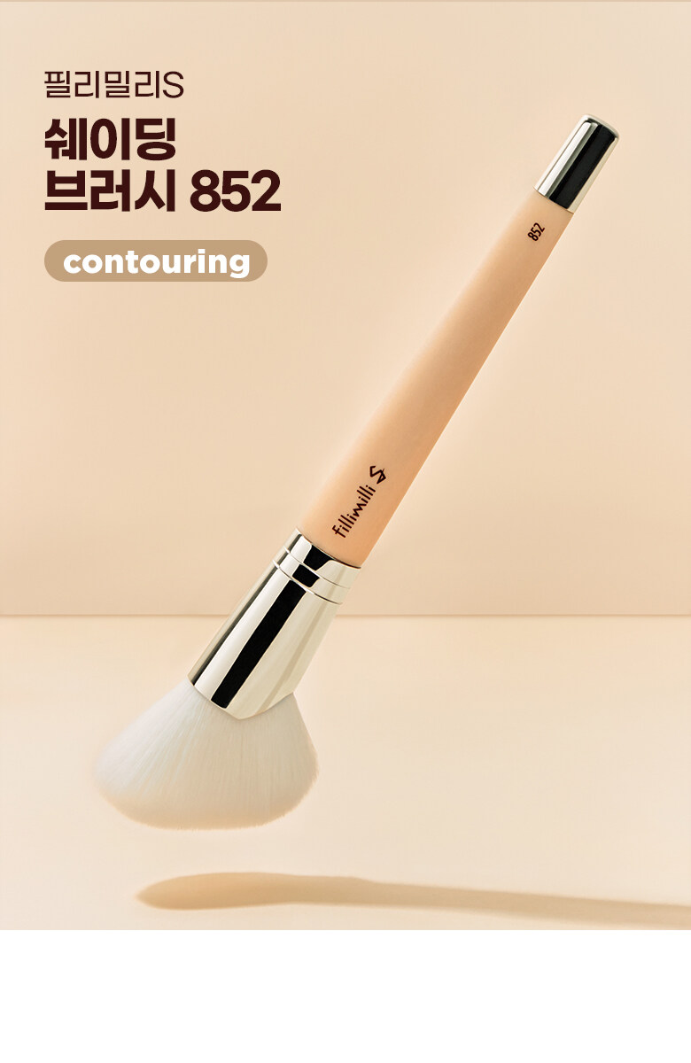 韓國 Fillimilli S Brushes Specialist系列化妝師聯合研發專業掃具 - SHADING BRUSH 852 修容掃