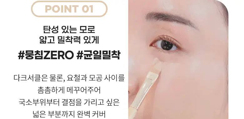 韓國 Fillimilli S Brushes Specialist系列化妝師聯合研發專業掃具 - SPOT COVER CONCEALER BRUSH 812 遮瑕掃