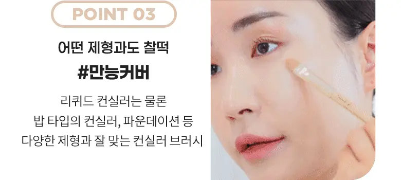 韓國 Fillimilli S Brushes Specialist系列化妝師聯合研發專業掃具 - SPOT COVER CONCEALER BRUSH 812 遮瑕掃