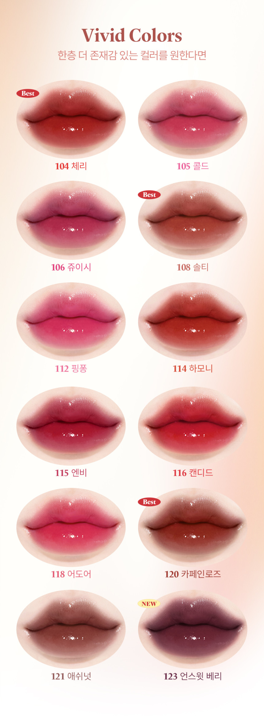新色#123～🏆GlowPick！韓國Laka Fruity Glam Tint 果汁水光純素唇釉(#101 - #123) - 多色選擇