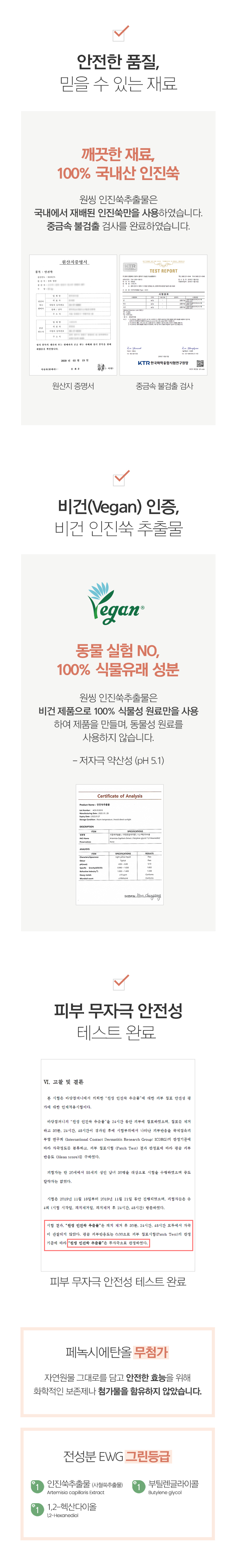 舒緩均勻膚色～韓國 One Thing Artemisia Capillaris Extract 艾草萃取減紅鎮靜全草本爽膚水- 150ml