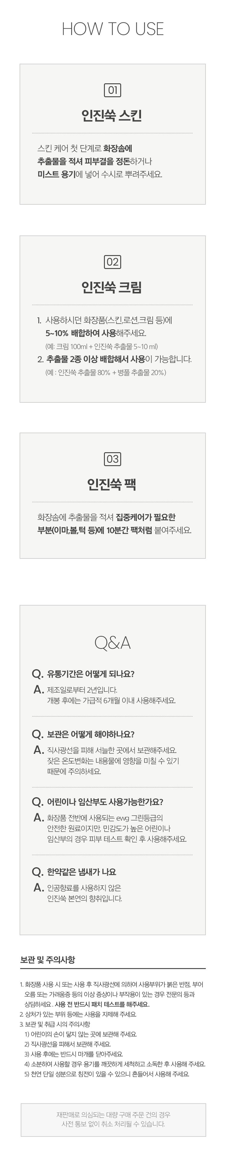 舒緩均勻膚色～韓國 One Thing Artemisia Capillaris Extract 艾草萃取減紅鎮靜全草本爽膚水- 150ml