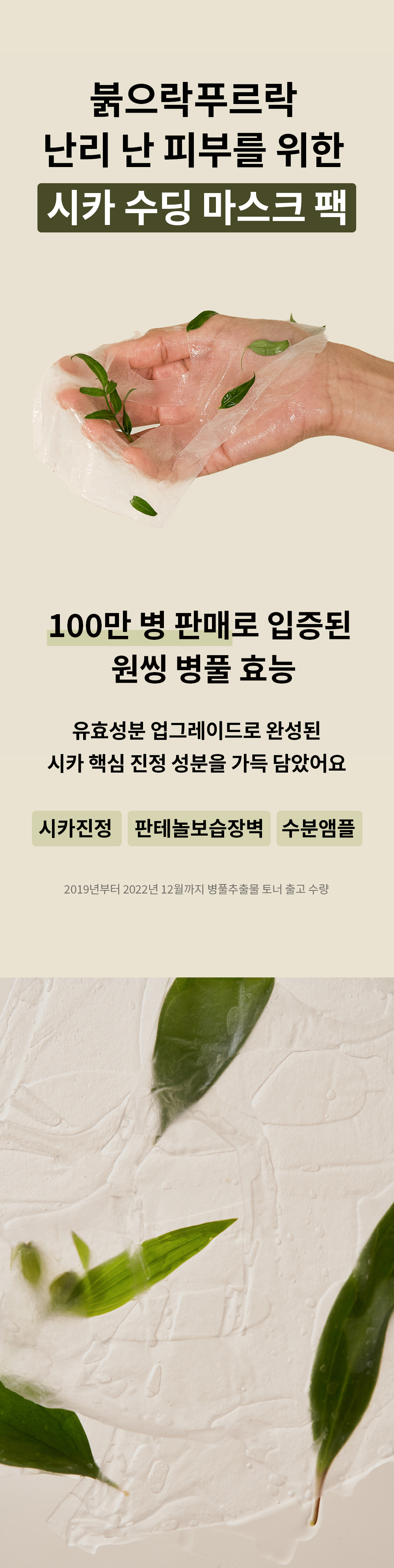 韓國 One Thing Cica Soothing Mask 積雪草舒緩面膜 5片裝