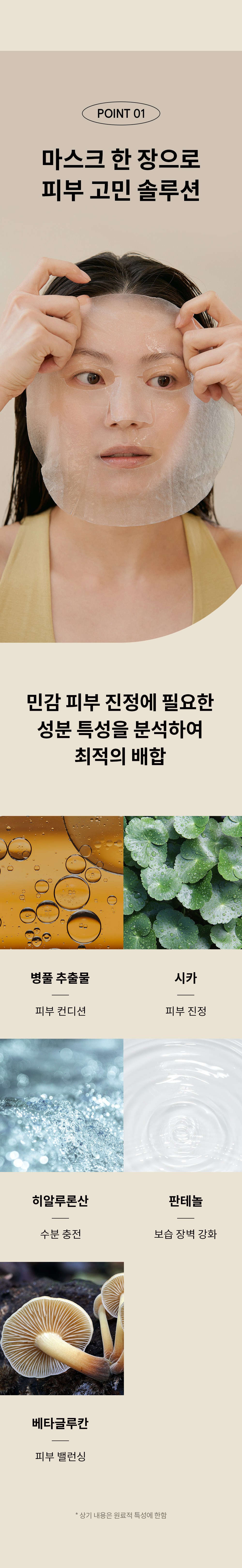 韓國 One Thing Cica Soothing Mask 積雪草舒緩面膜 5片裝