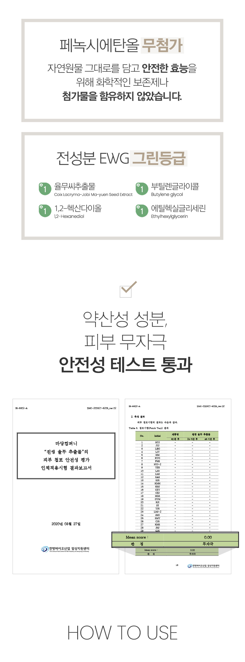 推介缺水油肌～韓國 One Thing Coix Lacryma-Jobi Ma-Yuen Seed Extract 有機薏仁萃取清爽保濕全草本爽膚水- 150ml