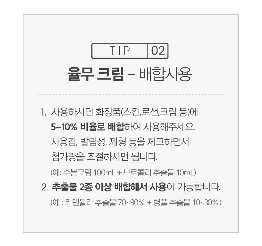 推介缺水油肌～韓國 One Thing Coix Lacryma-Jobi Ma-Yuen Seed Extract 有機薏仁萃取清爽保濕全草本爽膚水- 150ml