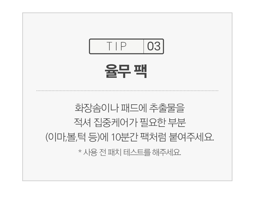 推介缺水油肌～韓國 One Thing Coix Lacryma-Jobi Ma-Yuen Seed Extract 有機薏仁萃取清爽保濕全草本爽膚水- 150ml